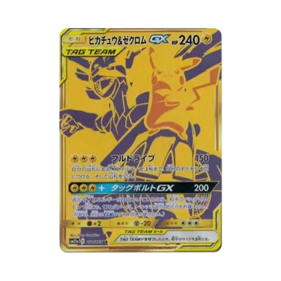 ポケモンカードゲーム サン&ムーン ハイクラスパック タッグチームGX ポケモンカードゲーム サン&ムーン ハイクラスパック タッグチームGX