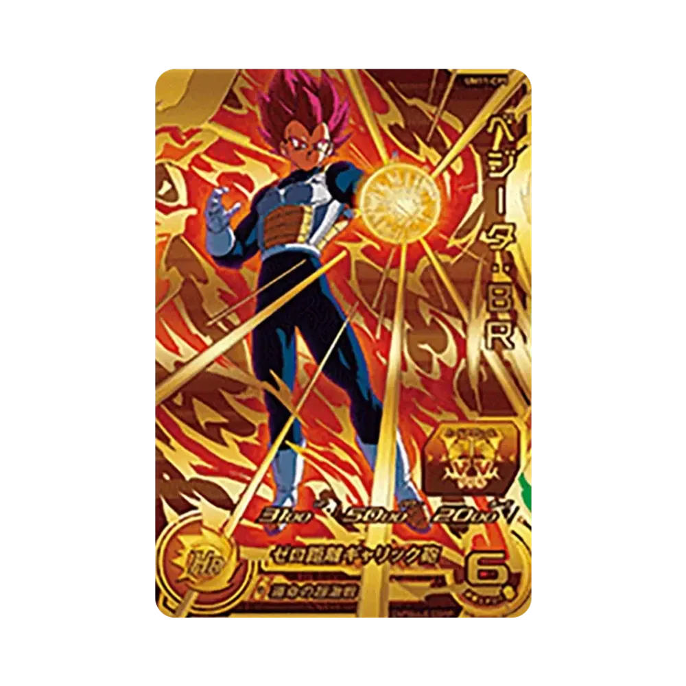ベジータ :BR CP [UM11-CP5](スーパードラゴンボールヒーローズ「ユニバースミッション 11弾」)