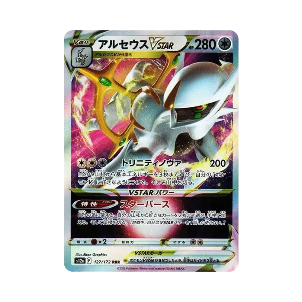 ポケカ】レア度がひと目でわかる！早見表とレアリティの見分け方