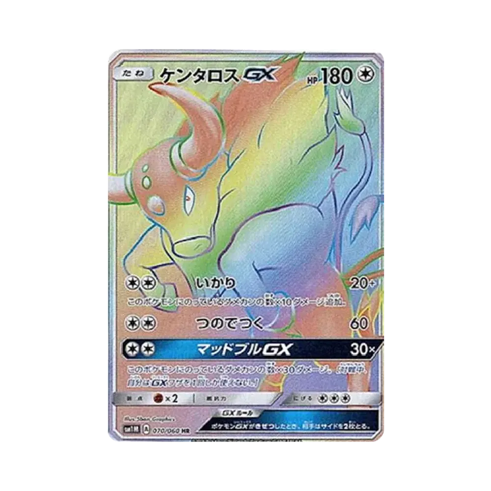 ケンタロスGX HR[SM1M 070/060](拡張パック「コレクション ムーン」)