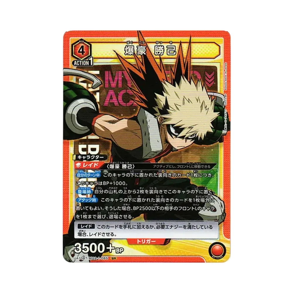 爆豪 勝己 SR[UA10BT-MHA-1-085](ユニオンアリーナ ブースター「僕のヒーローアカデミア」)