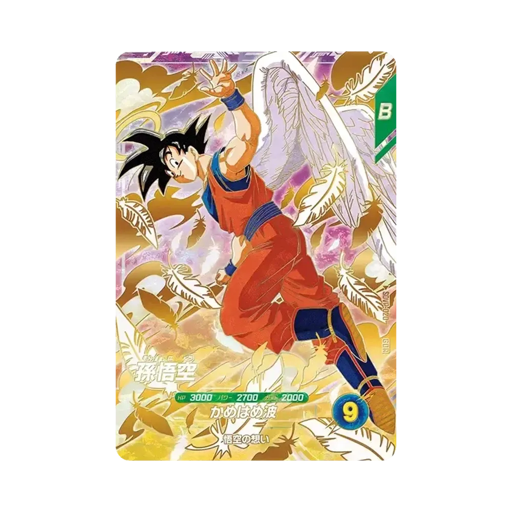 孫悟空 GDR [SDVP-020](ドラゴンボールスーパーダイバーズ「3種連続!ゴッドレアカード店頭配布キャンペーン!!」)