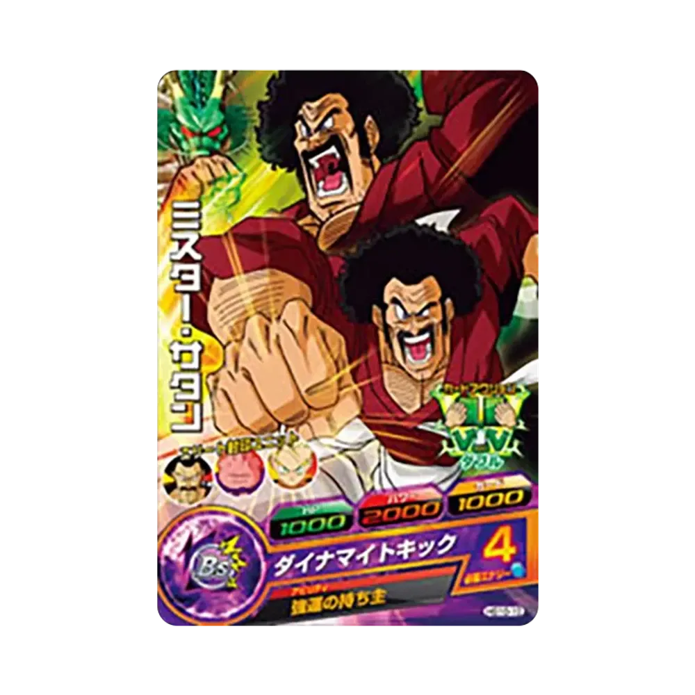 ミスター・サタン C [HG10-10](ドラゴンボールヒーローズ「ギャラクシーミッション 10弾」)