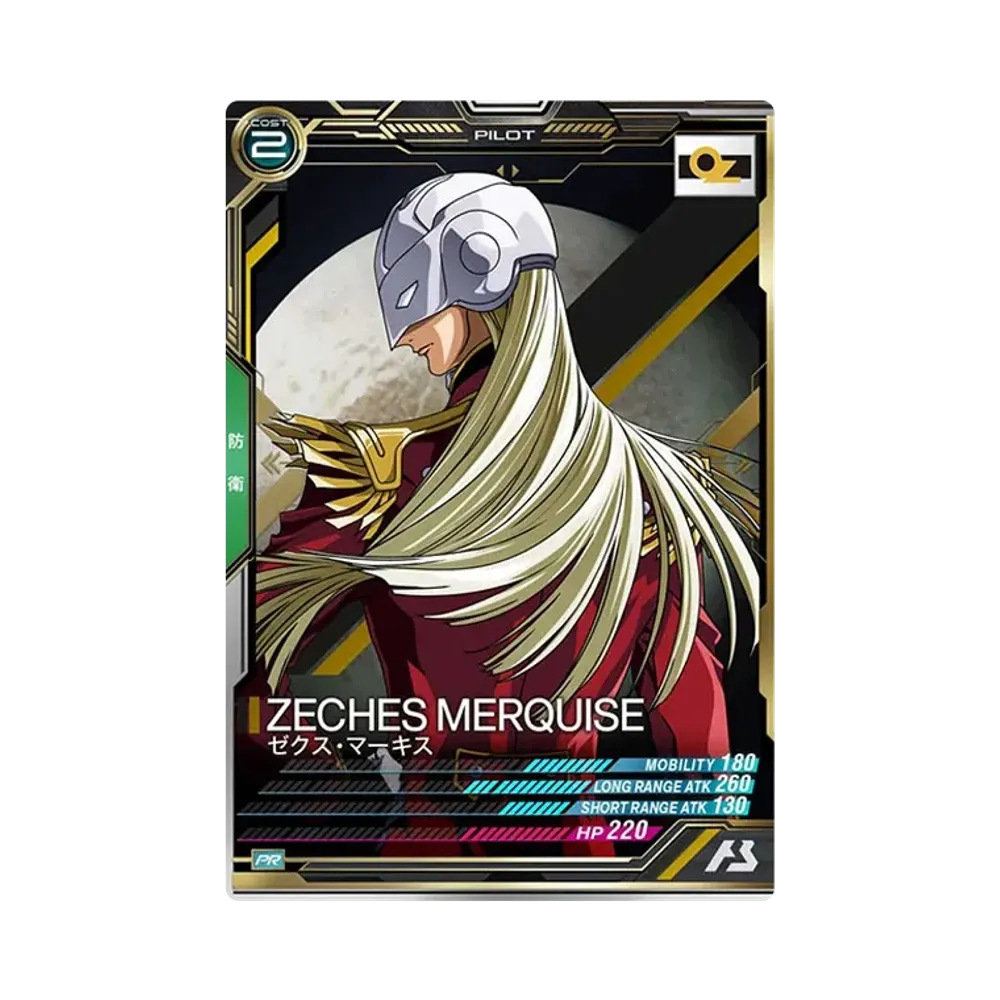 ゼクス・マーキス PR [PR-078](機動戦士ガンダム アーセナルベース「ゴールデンフェスティバル2023 カードパックGETキャンペーン」)