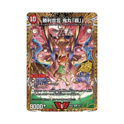 デュエルマスターズ TCG ドキドキつよいデッキ「25の王道」通販・買取 デュエルマスターズ TCG ドキドキつよいデッキ「25の王道」通販・買取