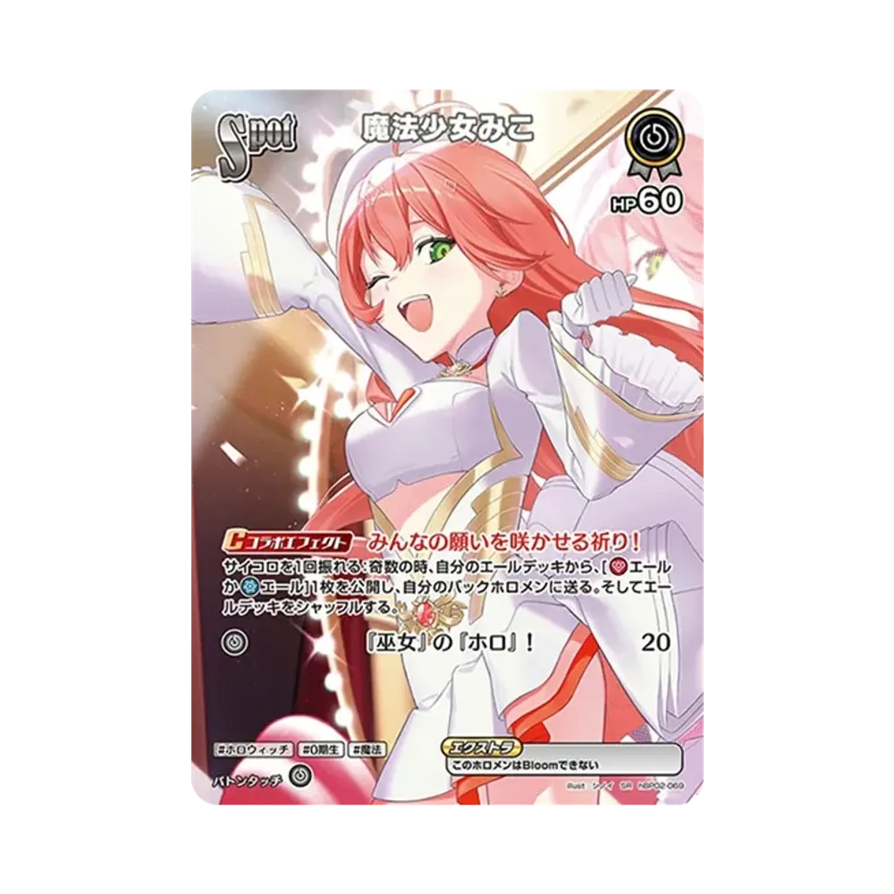 Magical Girl Miko SR [hBP02-069](Booster Pack "Quintetto Spectrum")