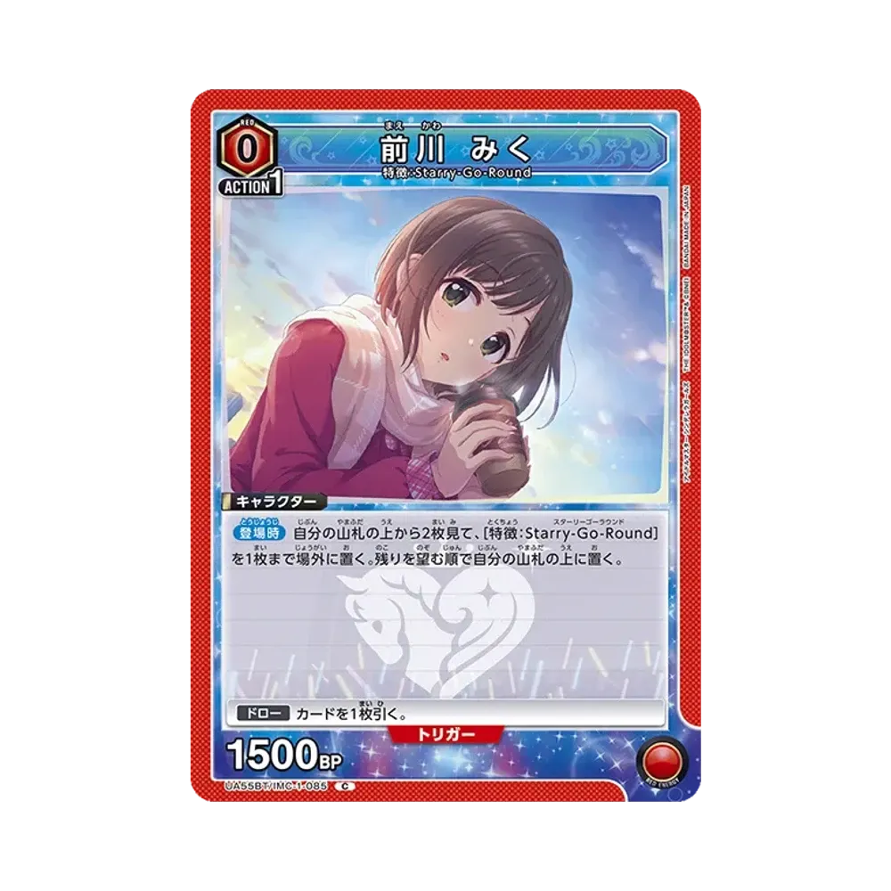 前川 みく C [UA55BT/IMC-1-085](ブースターパック「アイドルマスター シンデレラガールズ」)