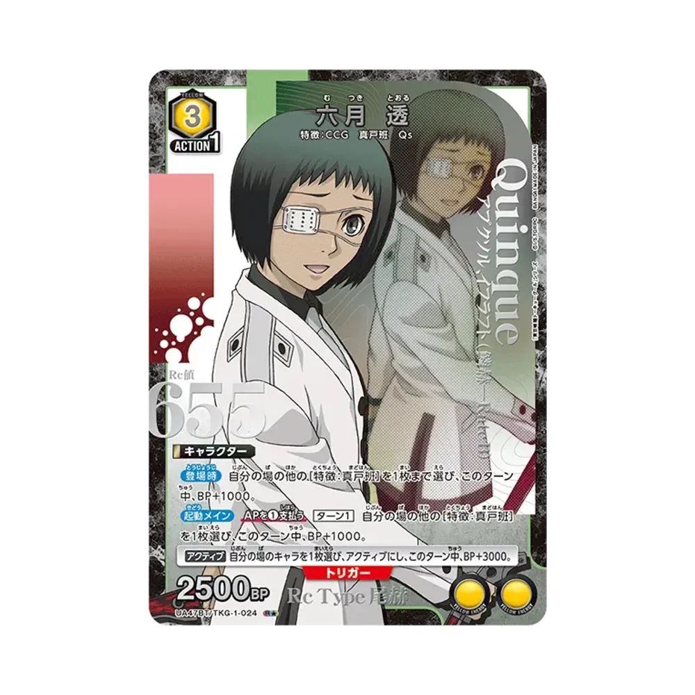 Toru Mutsuki R* [UA47BT-TKG-1-024](Booster Pack "Tokyo Ghoul")