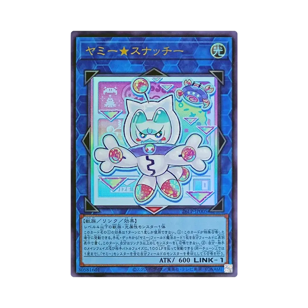 ヤミー★スナッチー UR [26LP-JP005](スペシャルパック「ワールドチャンピオンシップ 2026 リミテッドパック」)