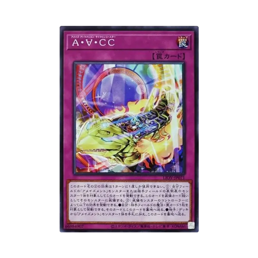 A・∀・CC SR [LIOV-JP071](ライトニング・オーバードライブ)