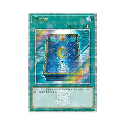 遊戯王OCG デュエルモンスターズ クォーター・センチュリー 遊戯王OCG デュエルモンスターズ クォーター・センチュリー