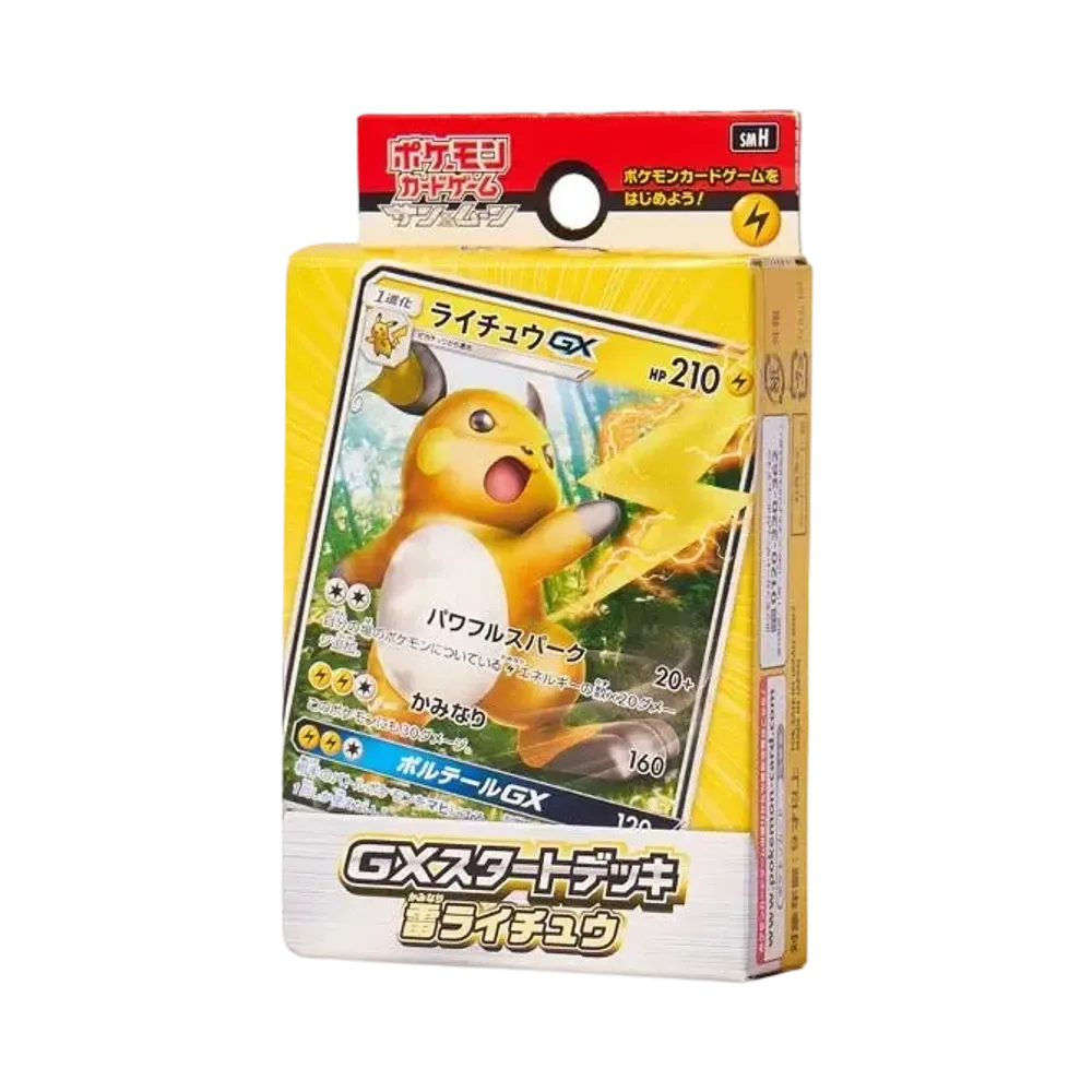 レックウザ [SMH 099/131](サン&ムーン「GXスタートデッキ」)通販