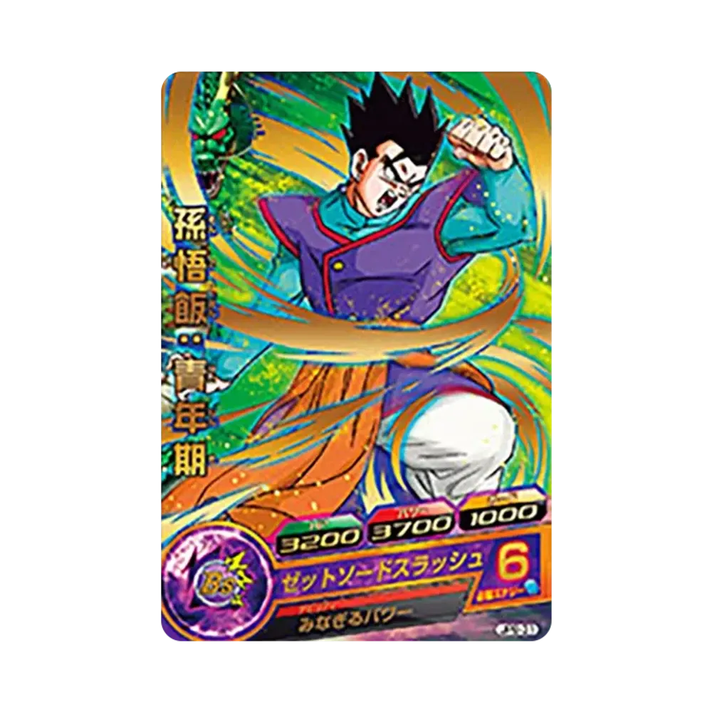 孫悟飯 :青年期 - [JPB-31](ドラゴンボールヒーローズ「ヒーローズスタジアム 12th Season ドラゴンボール超ふりかけ&カレー」)