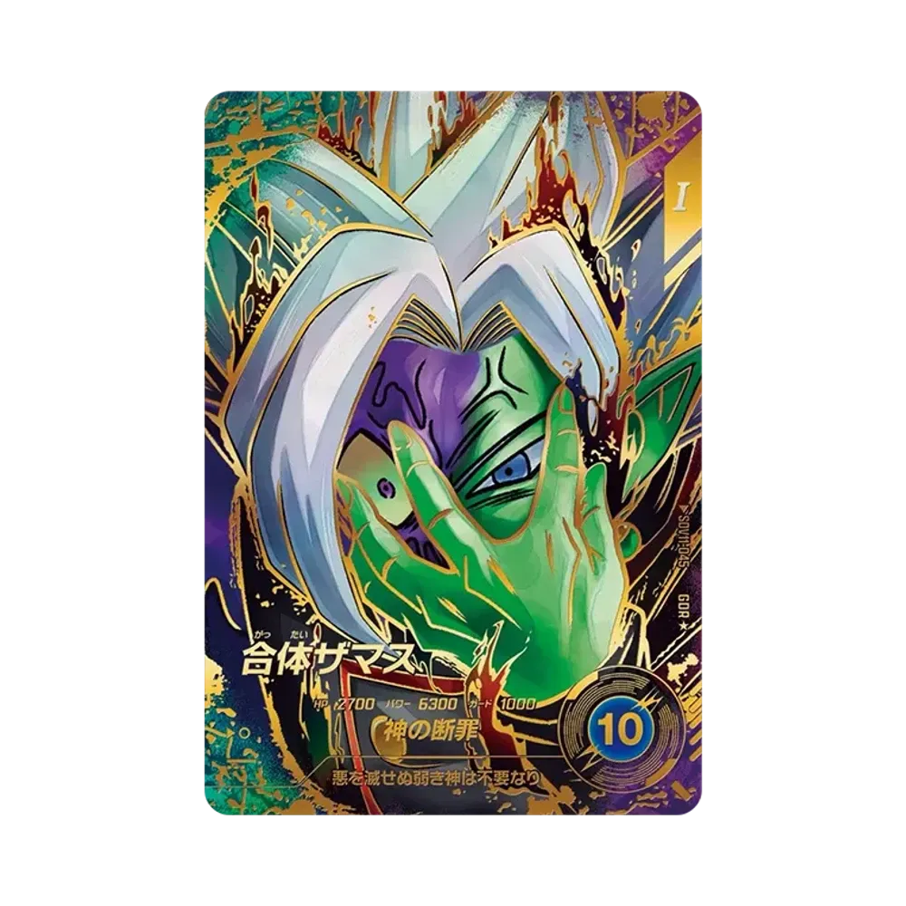 ドラゴンボールスーパーダイバーズ ドラゴンボールスーパーダイバーズ ドラゴンボールスーパーダイバーズ ドラゴンボールスーパーダイバーズ