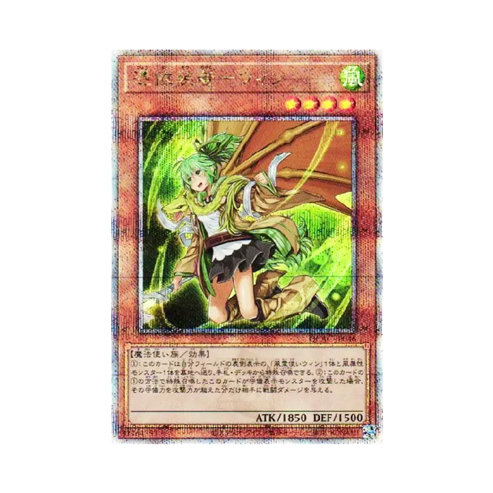 Familiar-Possessed - Wynn 25th SE [QCAC-JP046](QUARTER CENTURY ART COLLECTION)