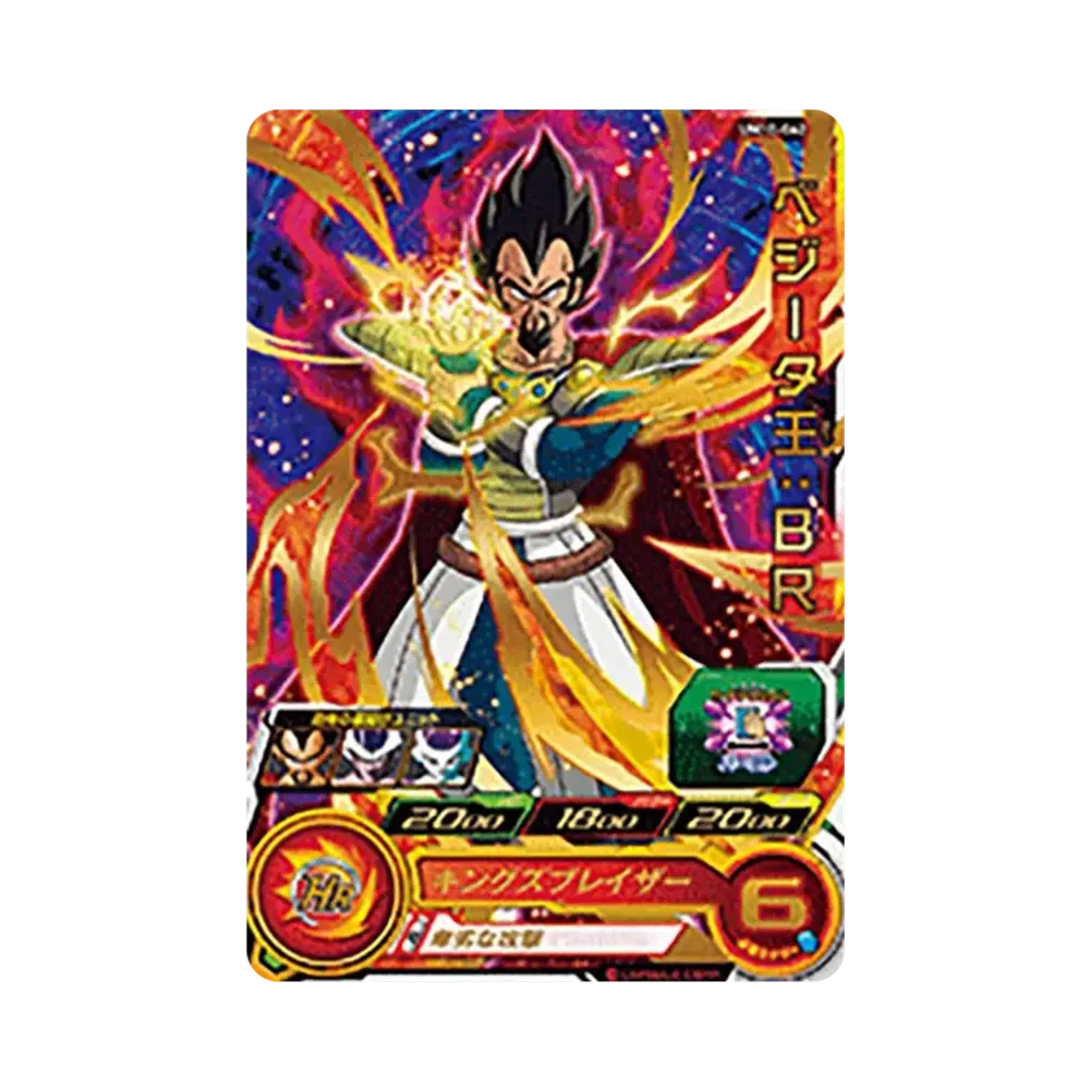 ベジータ王 :BR R [UM10-062](スーパードラゴンボールヒーローズ「ユニバースミッション 10弾」)