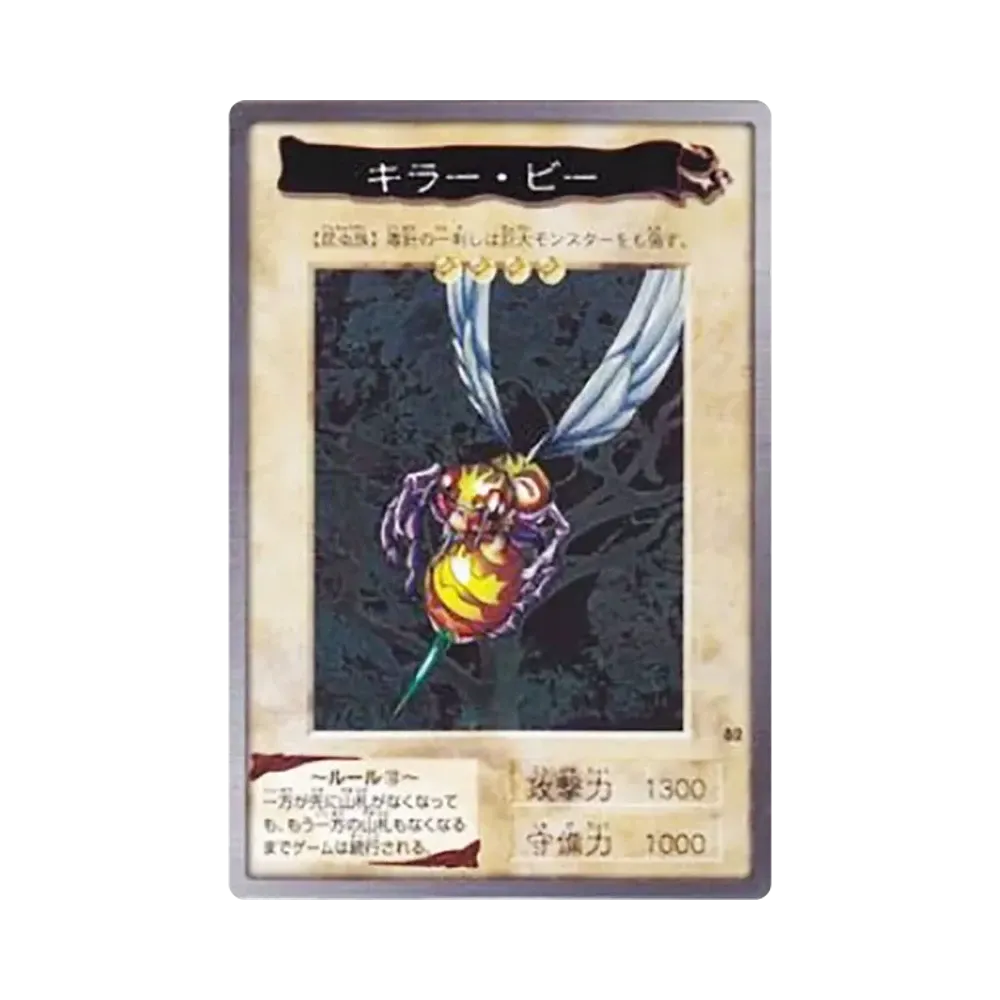 キラー・ビー N [No.82](バンダイ版 遊戯王カード)