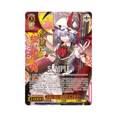 ヴァイスシュヴァルツ ブースターパック「東方Project ~ Black and ヴァイスシュヴァルツ ブースターパック「東方Project ~ Black and
