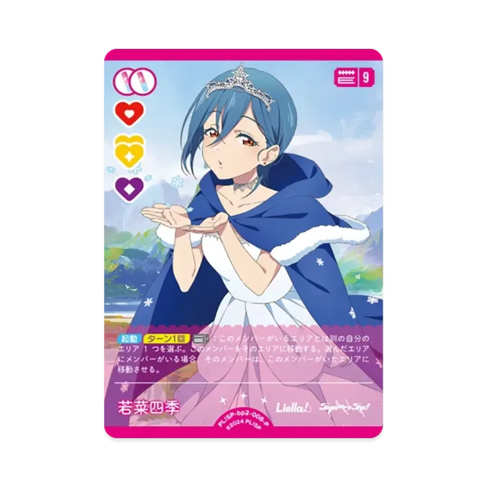 若菜四季 P [PL!SP-bp2-008-P](ブースターパック「NEXT STEP」)