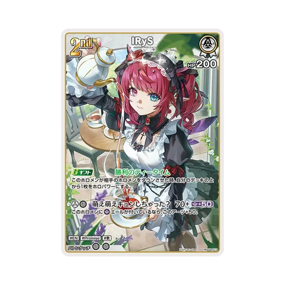 IRyS S [hBP08-013](ブースターパック「バウンサーバウンド」)