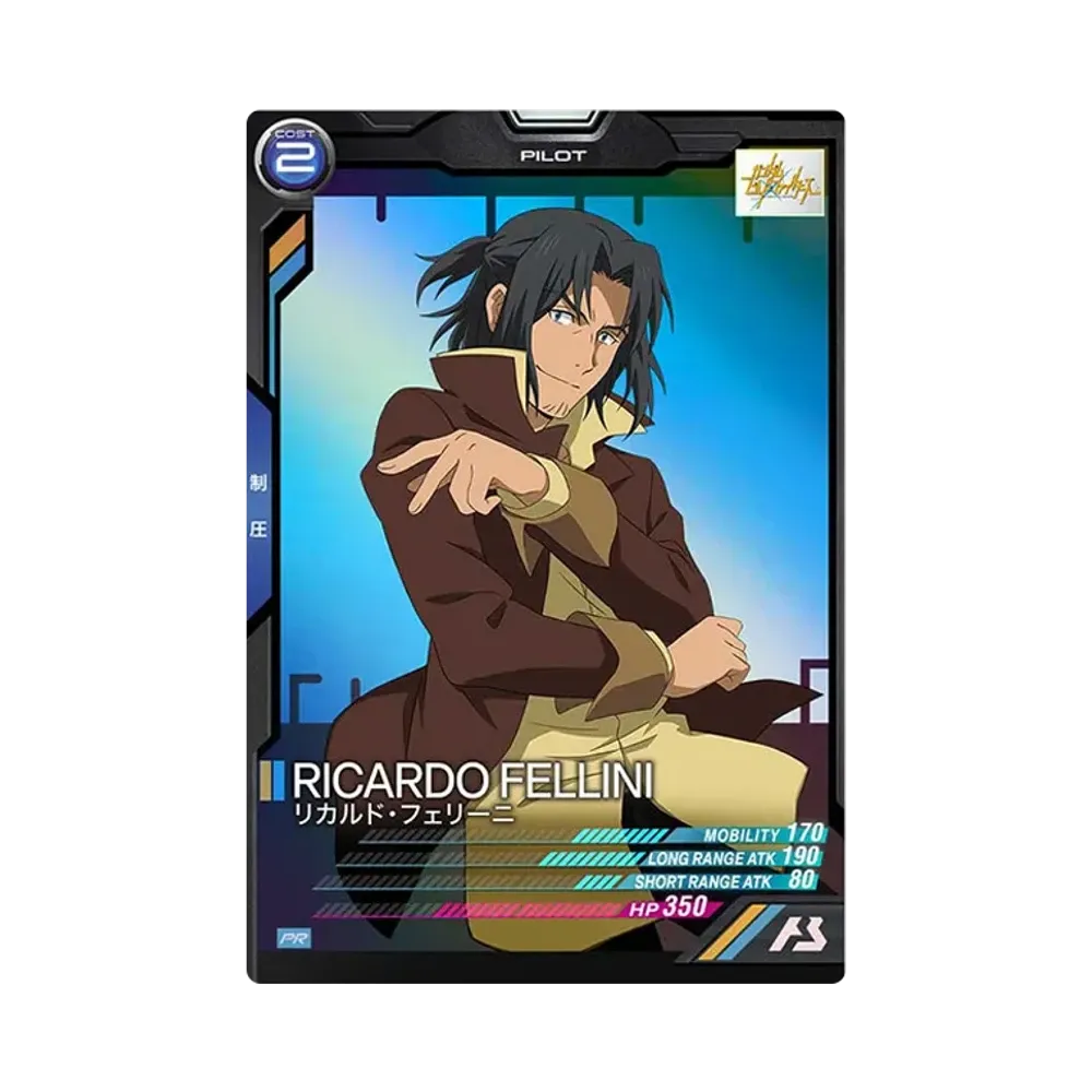 リカルド・フェリーニ PR [PR-047](機動戦士ガンダム アーセナルベース「ガンダムビルドファイターズカードパック」)