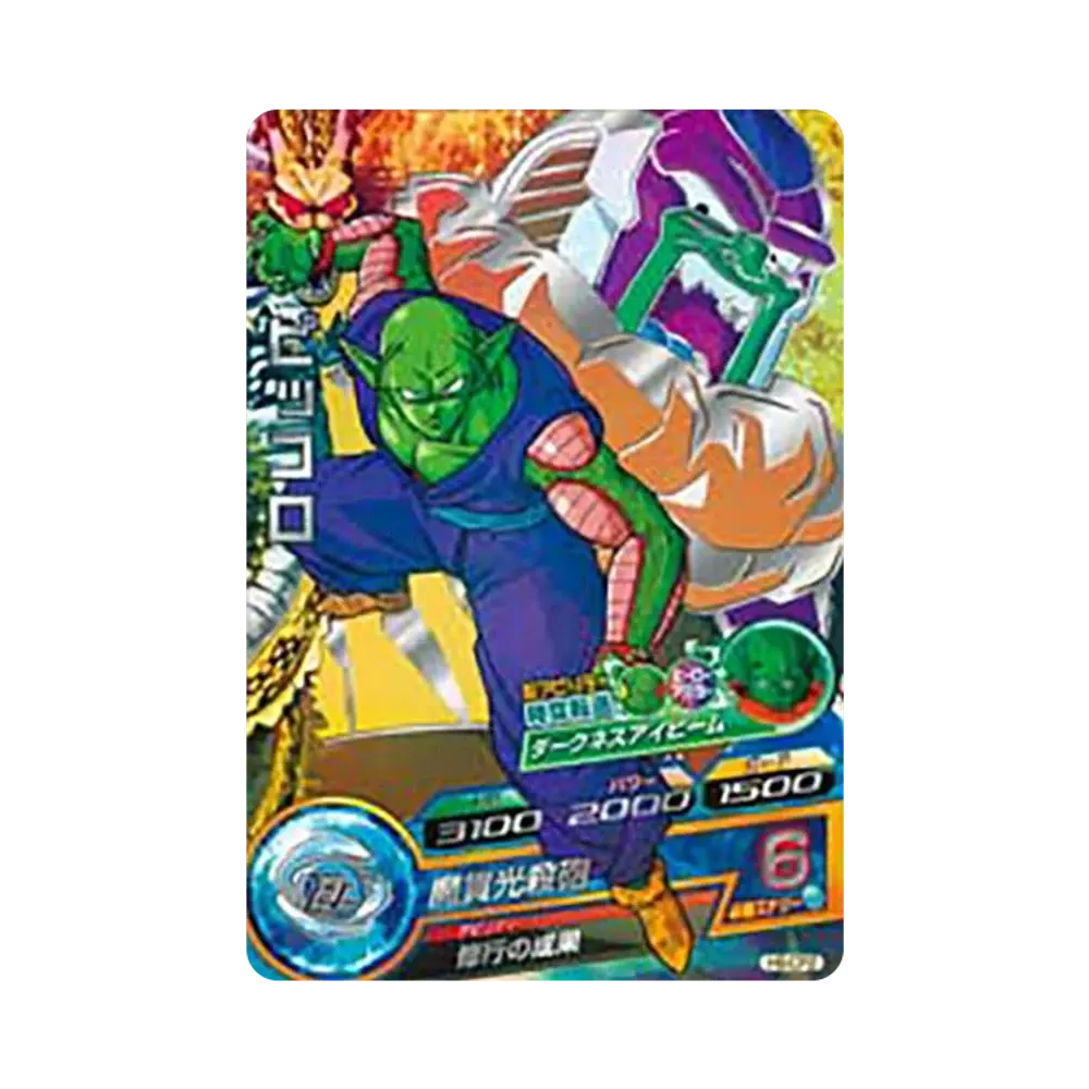 ピッコロ CP [H8-CP2](ドラゴンボールヒーローズ「第8弾」)