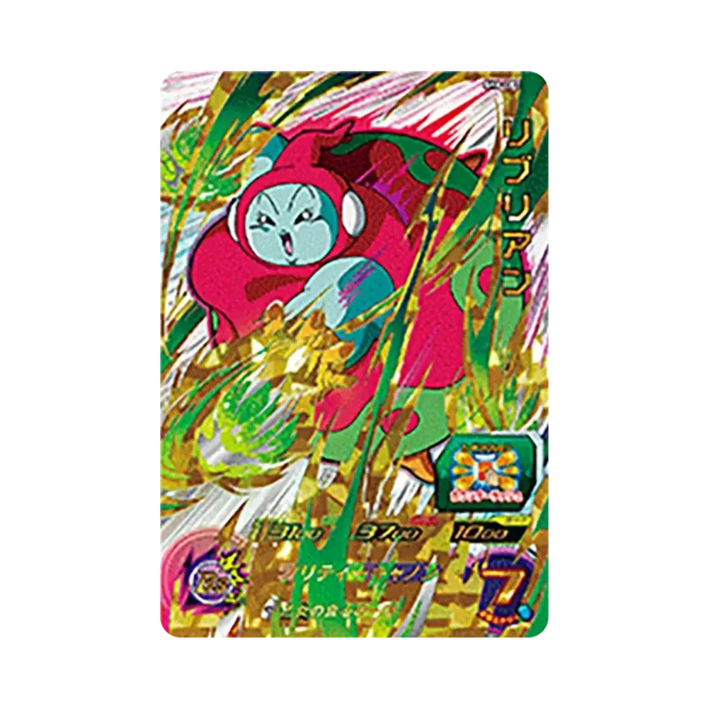 リブリアン CP [SH6-CP7](スーパードラゴンボールヒーローズ「6弾」)