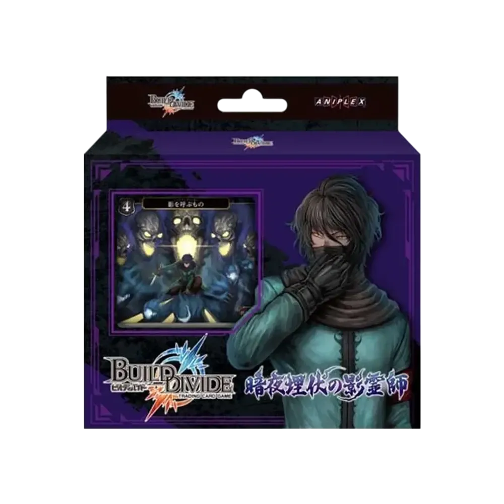 ビルディバイド スターティングデッキ「暗夜埋伏の影霊師」