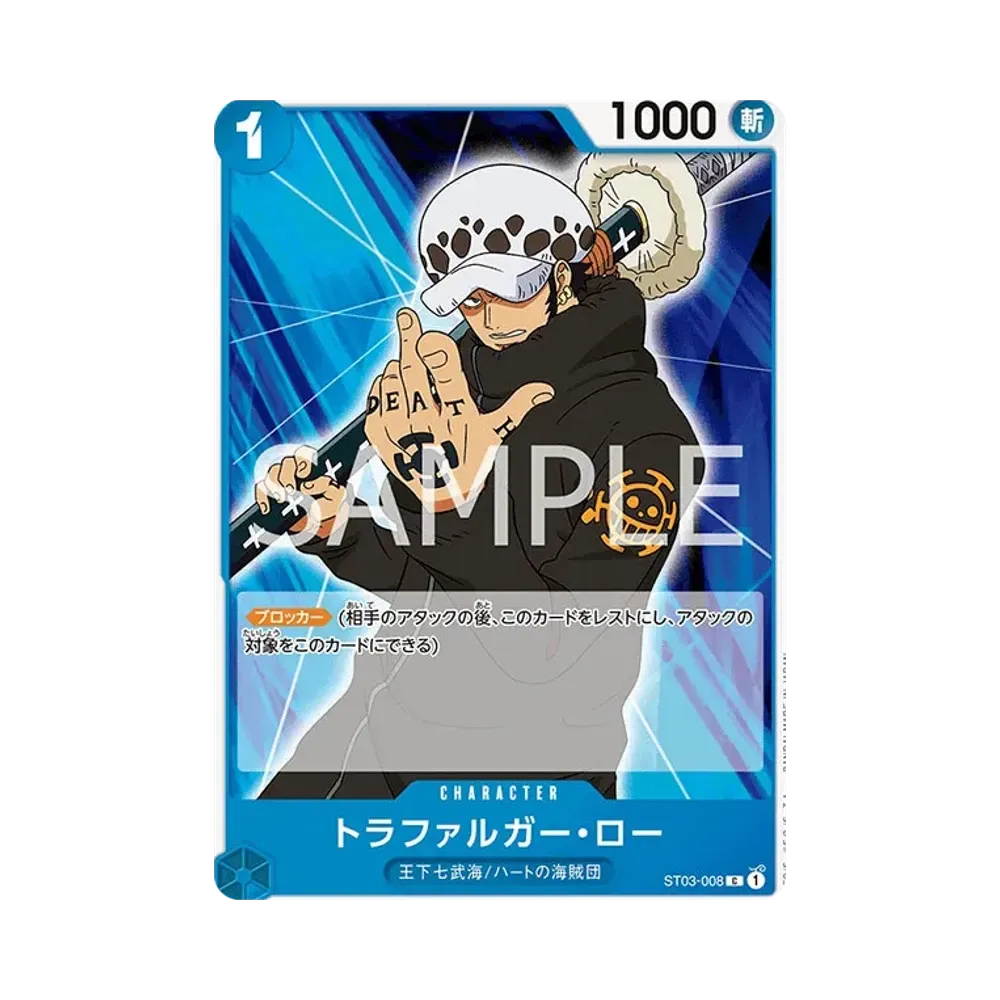 トラファルガー・ロー C [ST03-008](スタートデッキ「青 ドンキホーテ・ドフラミンゴ」)