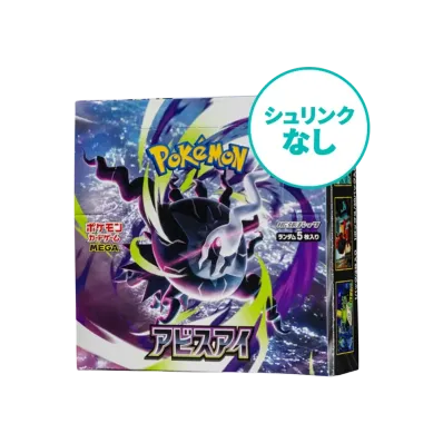 【シュリンクなし】ポケモンカードゲームMEGA 拡張パック「アビスアイ」ボックス