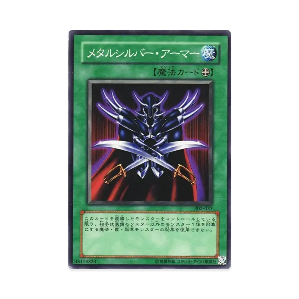 メタルシルバー・アーマー N [302-037](ユニオンの降臨)
