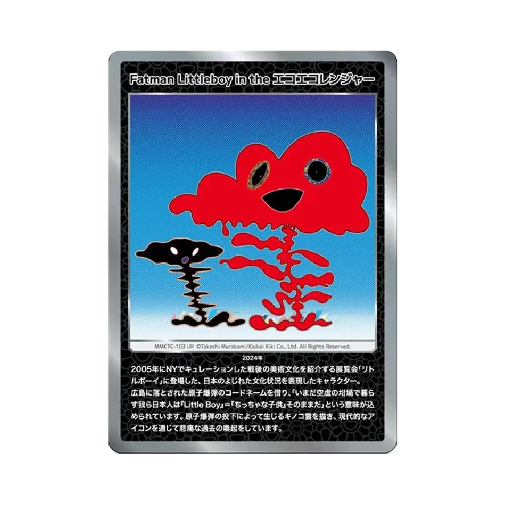 ムラカミフラワーズ 村上隆もののけ京都 COLLECTIBLE TRADING CARD BOX