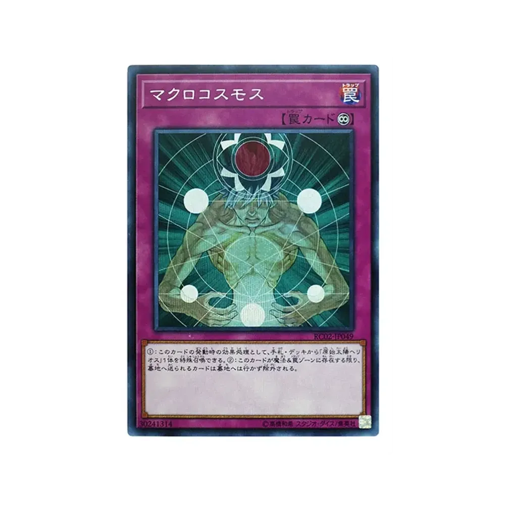 遊戯王OCG デュエルモンスターズ レアリティ コレクション 20th 遊戯王OCG デュエルモンスターズ レアリティ コレクション 20th