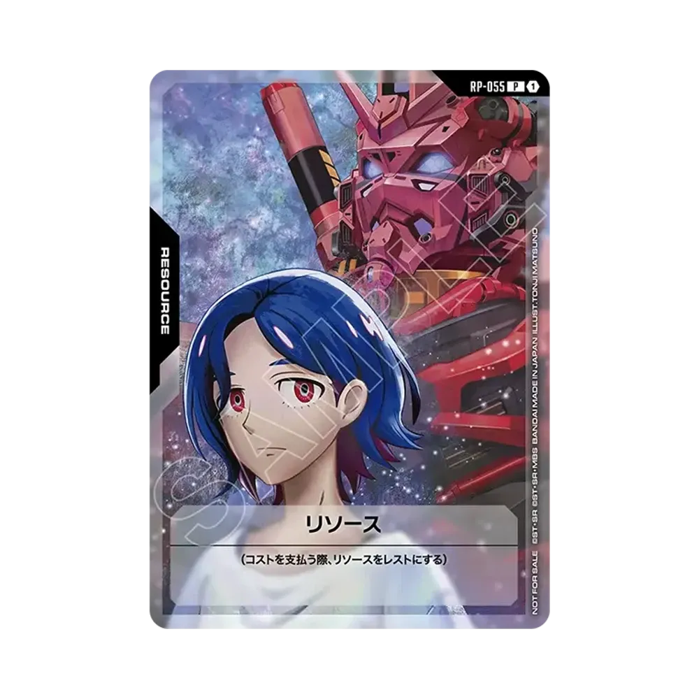 リソース P [RP-055](プロモーションカード「Vジャンプ 2026年8月特大号 付録カード」)