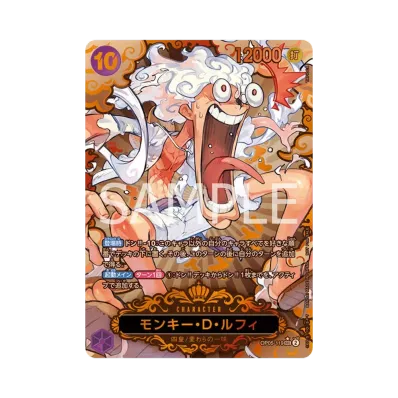 ワンピースカード】高額・当たりカードランキング|2026年最新 ワンピースカード】高額・当たりカードランキング|2026年最新