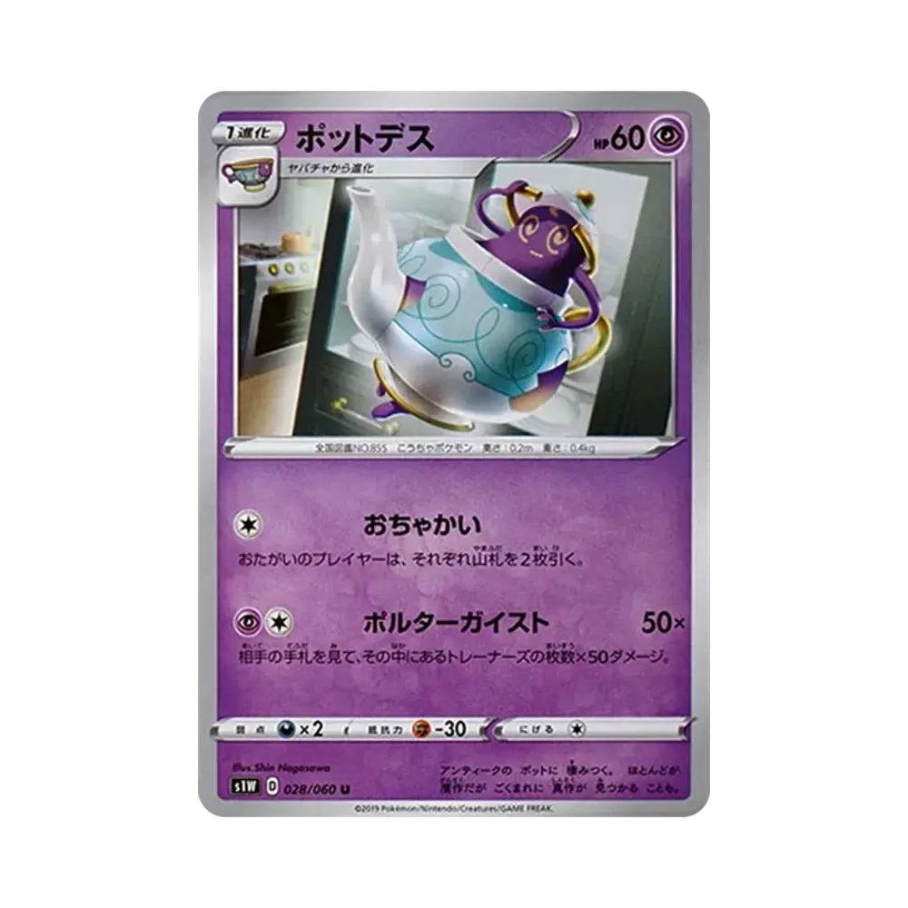 怖思壺
