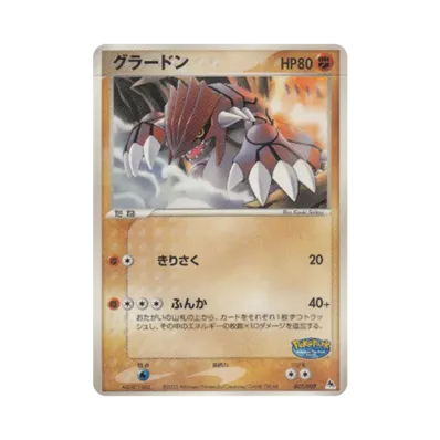 PSA7 グラードンEX SR 1ED ポケモンカード 状態A-〕グラードンEX【SR PSA7 グラードンEX SR 1ED ポケモンカード 状態A-〕グラードンEX【SR