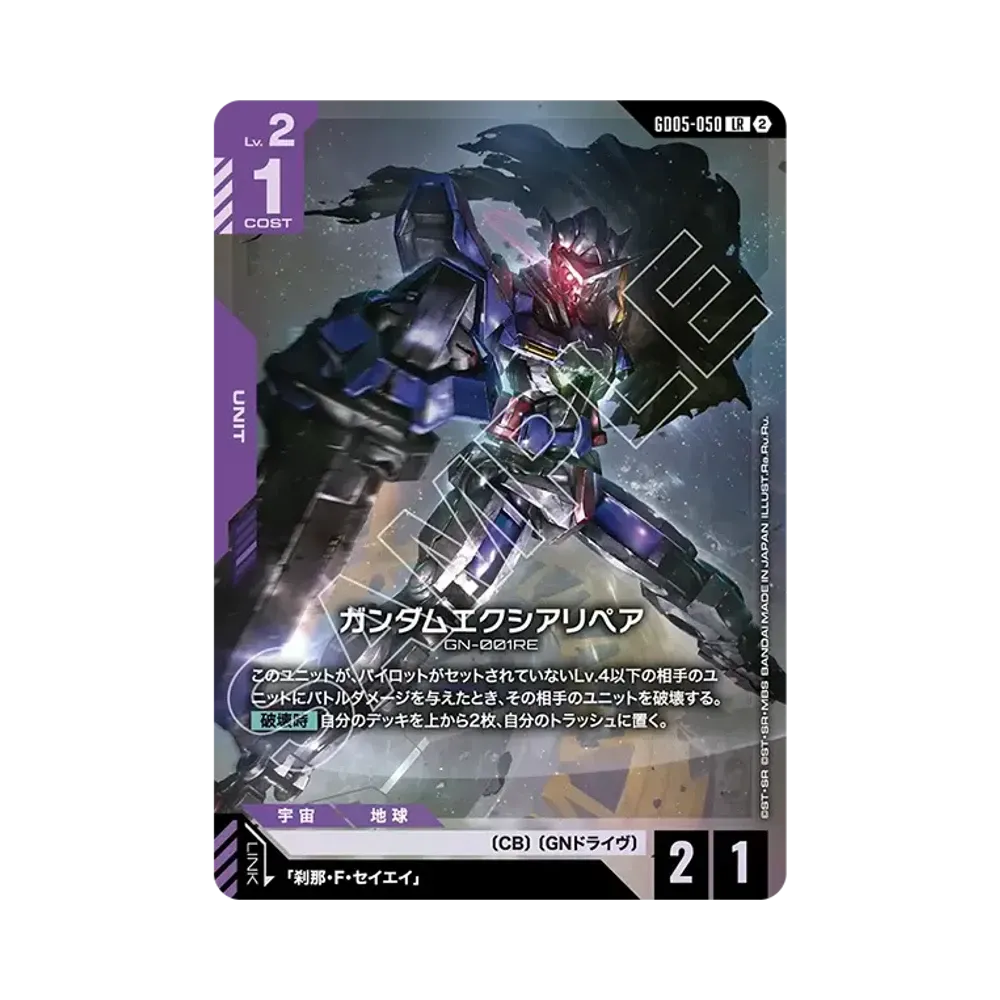 Gundam Exia Repair LR [GD05-050](Booster Packs "Freedom Ascension")