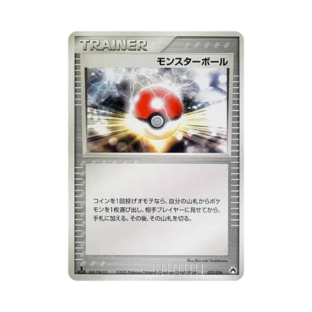 モンスターボール [PCG 012/016](構築済みスターター「バクフーンex★炎」)