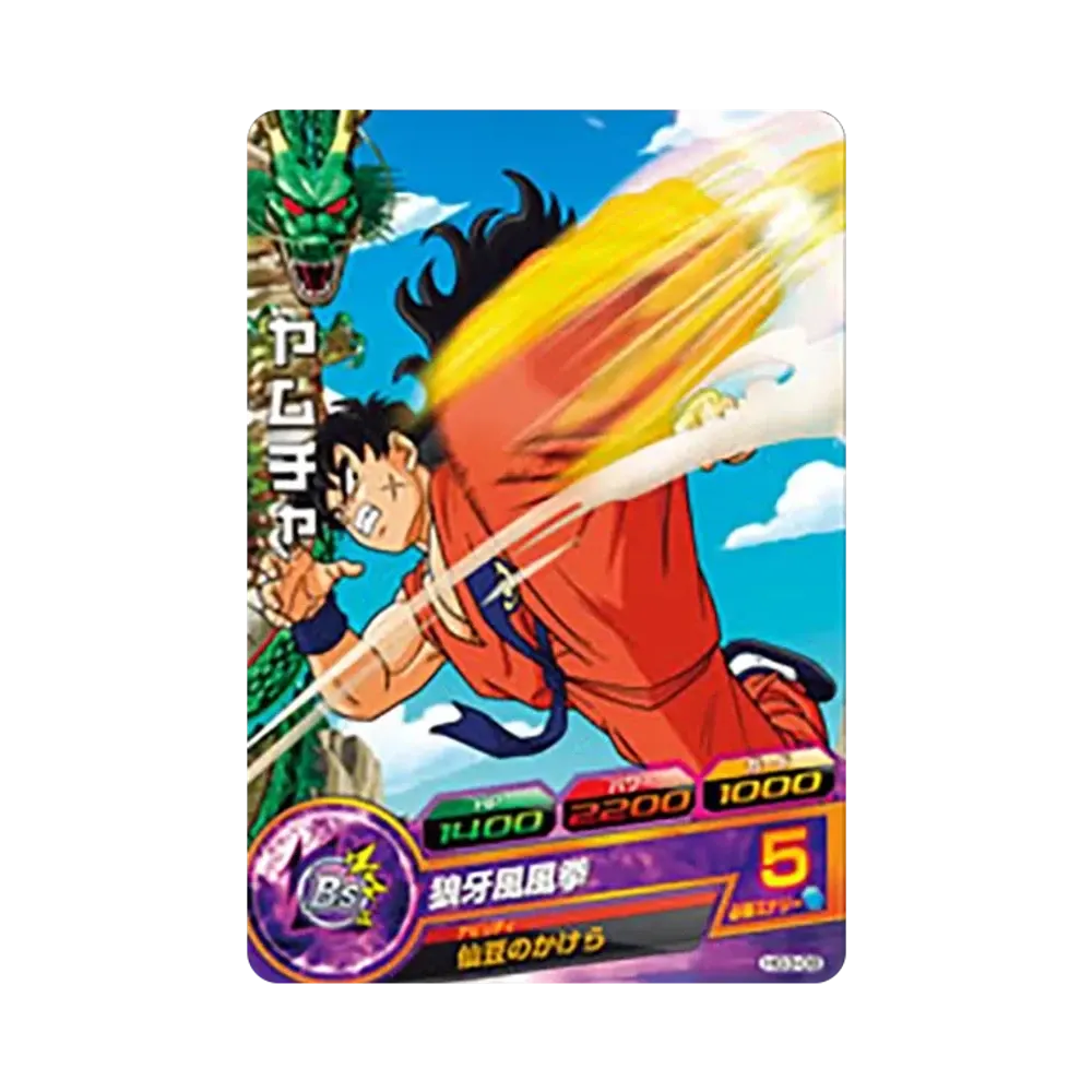ヤムチャ C [HG3-09](ドラゴンボールヒーローズ「ギャラクシーミッション 3弾」)