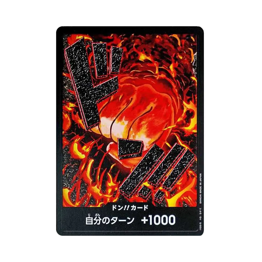 ドン!!カード : サカズキ (プレミアムブースター「ONE PIECE CARD THE