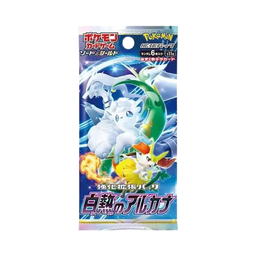ポケモンカードゲーム ソード&シールド 強化拡張パック 白熱の ポケモンカードゲーム ソード&シールド 強化拡張パック 白熱の