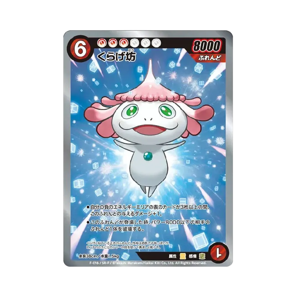 めめめのくらげ TRADING CARD GAME ふれんどバトルα ボックス通販
