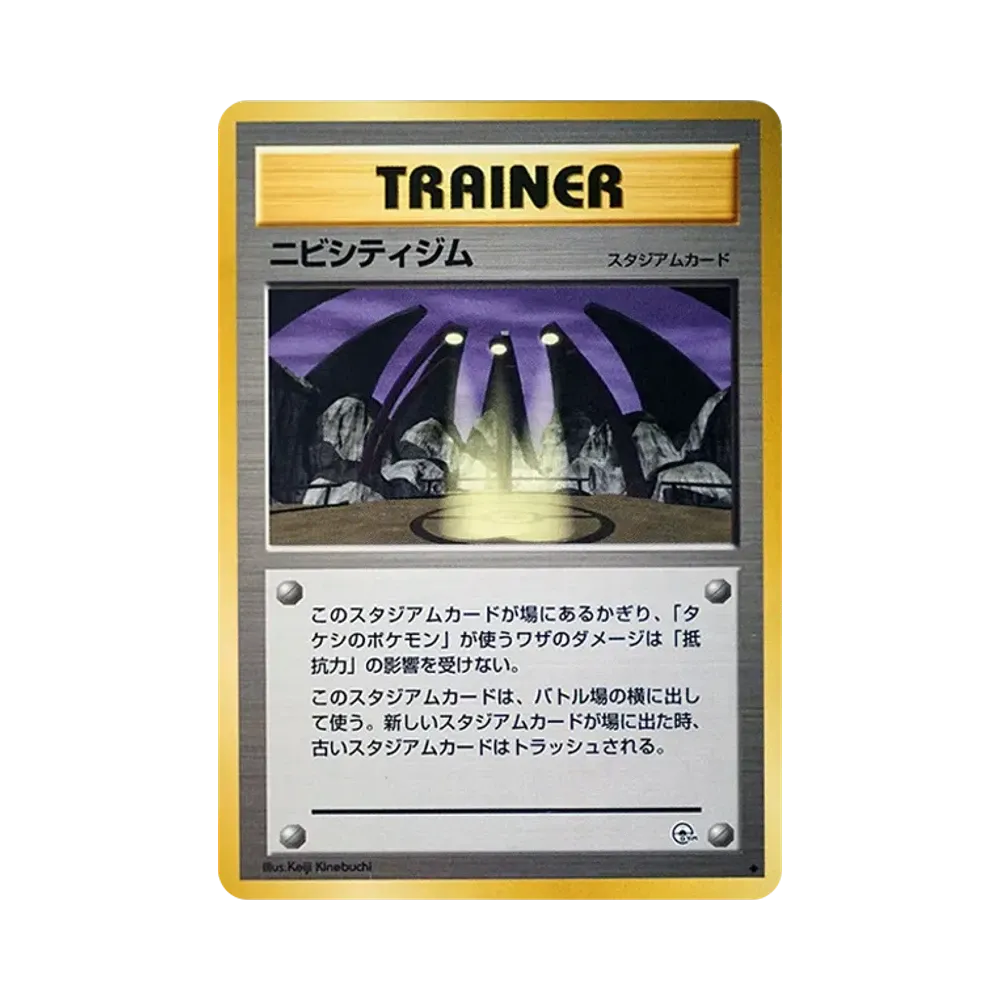 Pewter City Gym : Old Back [PMCG-G1](Gym Expansion Volume 1 "Leaders Stadium")