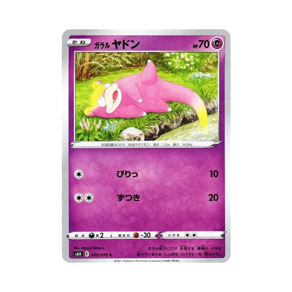 Galarian Slowpoke C[s6H 030/070](Expansion Pack "Silver Lance")