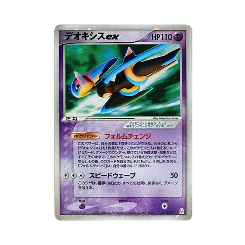 デオキシスex [PCG-E 019/019](ギフトボックス エメラルドver.)