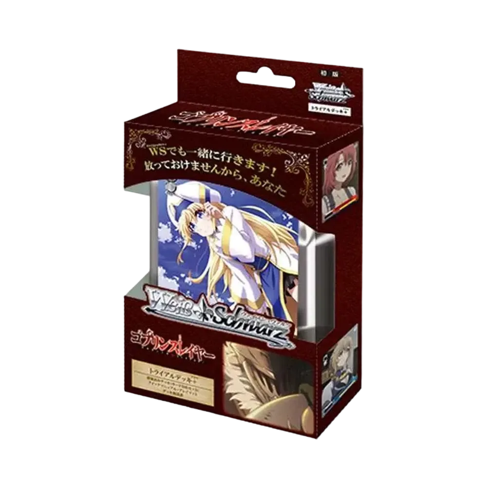 ヴァイスシュヴァルツ トライアルデッキ+「ゴブリンスレイヤー」