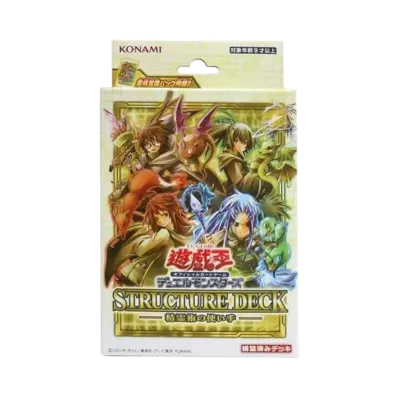 遊戯王OCG デュエルモンスターズ ストラクチャーデッキ 精霊術の使い手