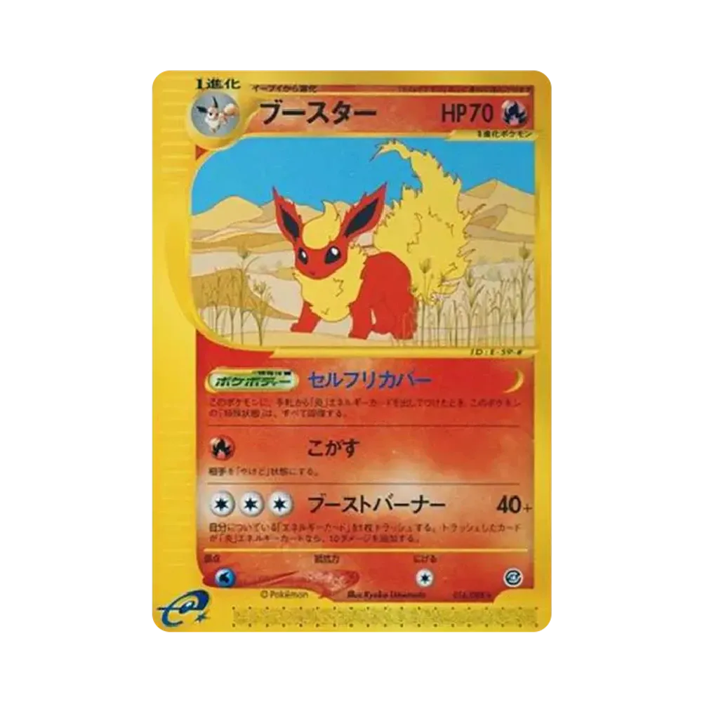 ナツメの眼 : 旧裏 [PMCG-GYM3](ポケモンジム第3弾「ヤマブキシティ