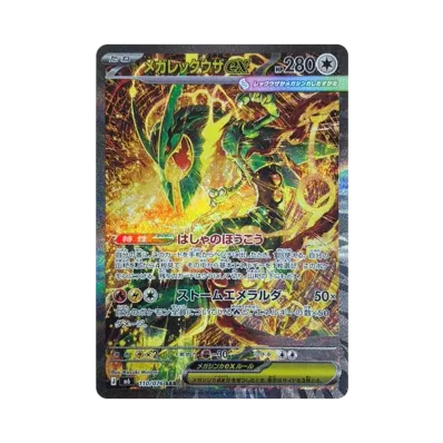 シュリンクなし】ポケモンカードゲームMEGA 拡張パック「ストーム シュリンクなし】ポケモンカードゲームMEGA 拡張パック「ストーム